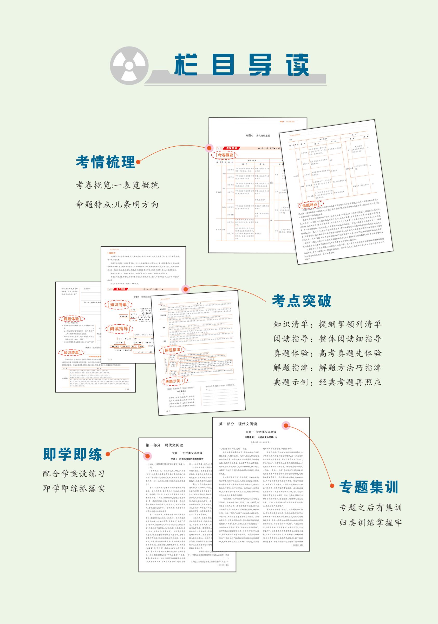 語文(新課標)學生學案電子樣書_01.jpg