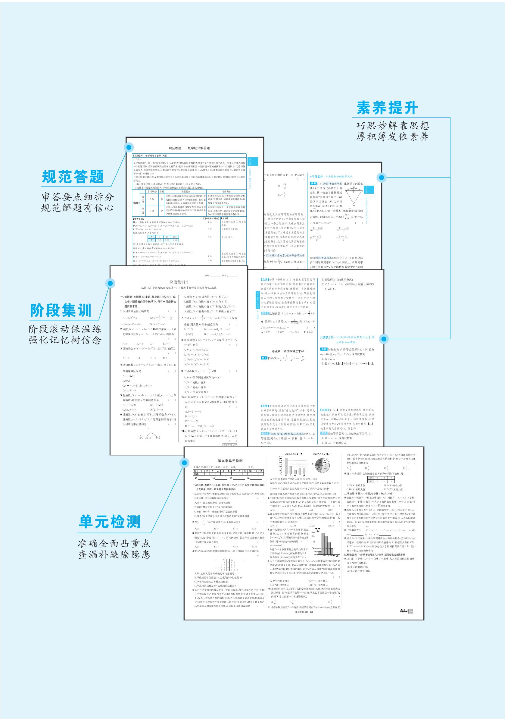 數學 理科 學案_03.jpg