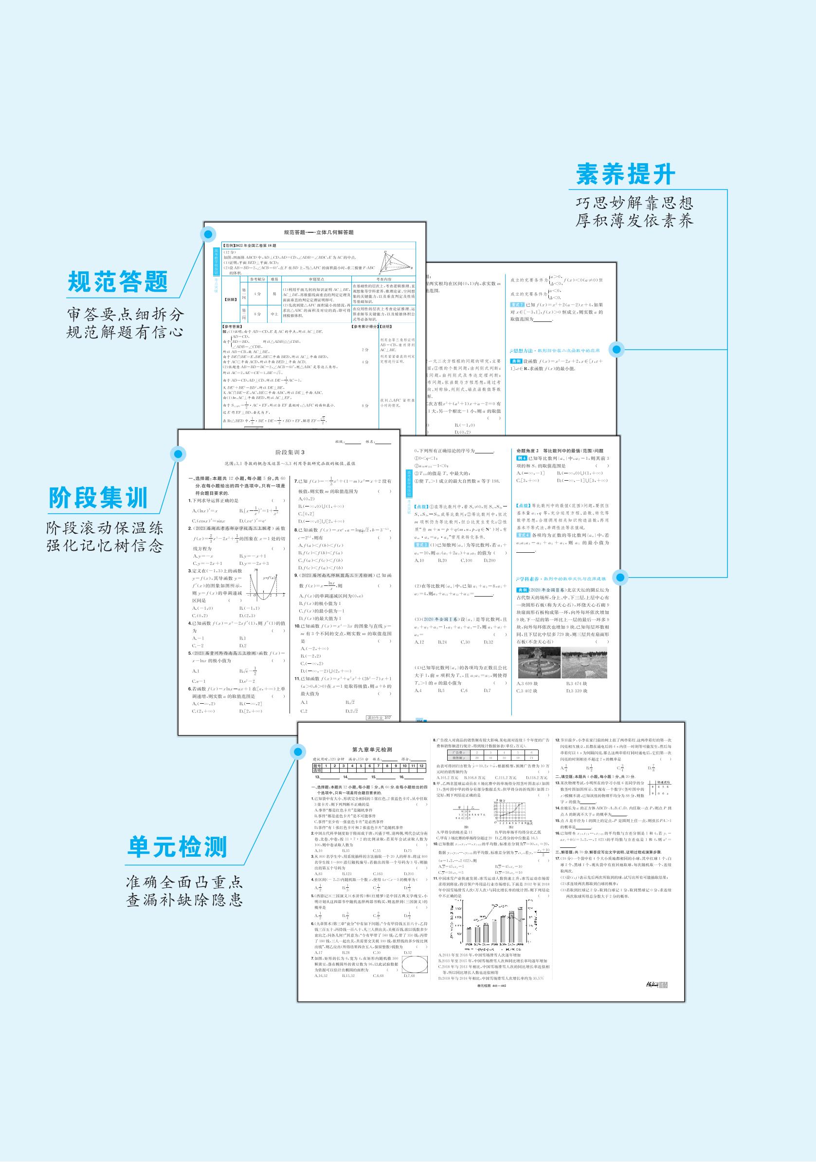 數學 文科 學案_03.jpg
